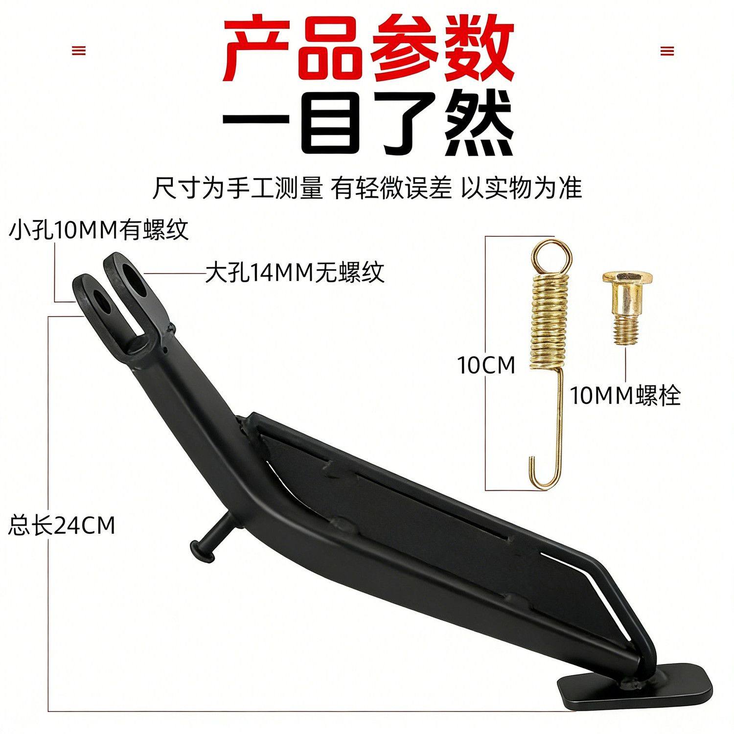 电动车侧撑边撑黑骑士侧支撑电瓶车GT1单撑外卖车脚撑踏板车边撑