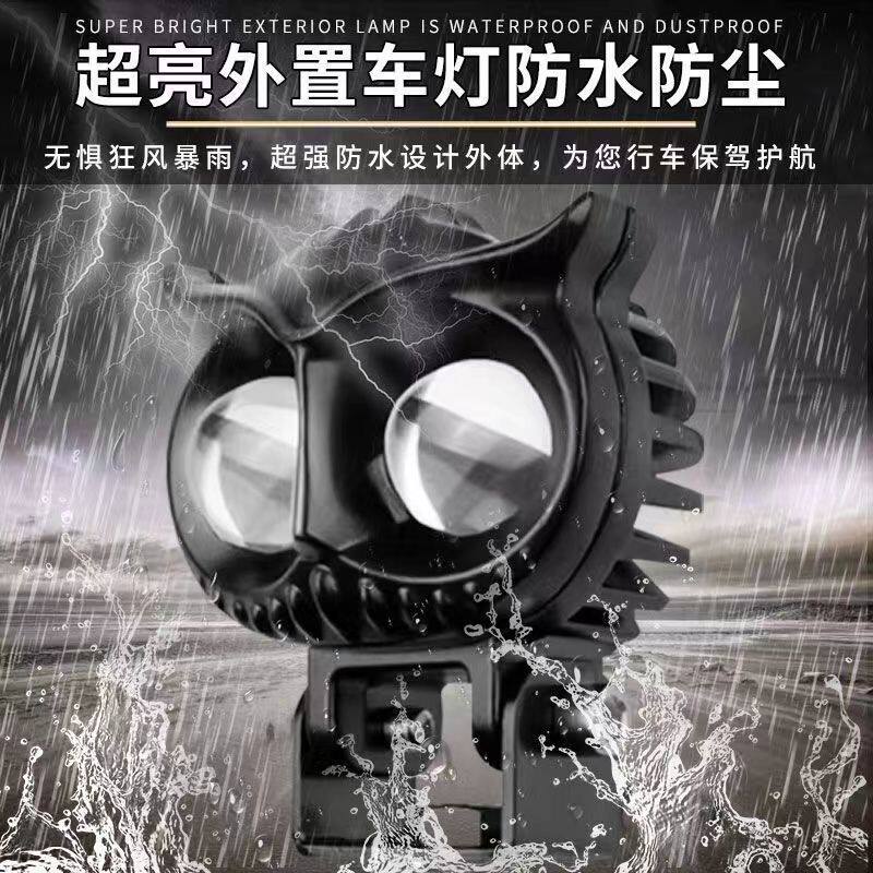 电动摩托车led射灯高亮激光外置新款2眼猫头鹰外置灯12-85V通用