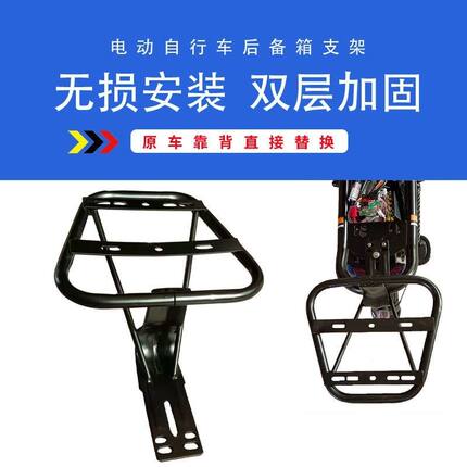 简易款电动车后备箱支架电瓶车通用后尾箱铁架靠背改装尾架