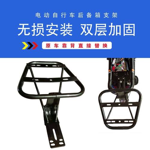 电动车后备箱支架靠背改装尾架