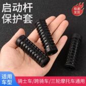弯梁摩托车大阳DY100 TBT110起动杆胶套48助力车脚踏点火器杆胶皮