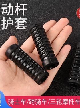 弯梁摩托车大阳DY100/TBT110起动杆胶套48助力车脚踏点火器杆胶皮