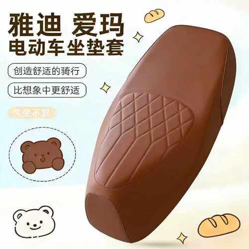 全包电动车座套摩托车坐垫座椅套加厚防晒适用于雅迪爱玛台铃小刀