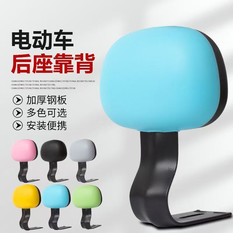 通用小金果电动车靠背硬质塑料壳适用于雅迪爱玛台铃后座改装靠背