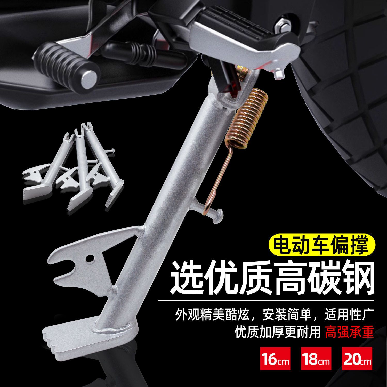 电动车脚撑单撑摩托车边撑