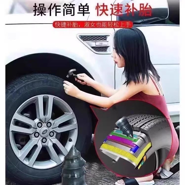 真空胎快速工作神器胶钉汽车轮胎电动车摩托车专用补胎工具套装钉