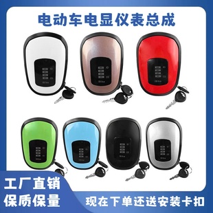 电动车大灯仪表总成48v车头灯简易款带钥匙大灯电量显示