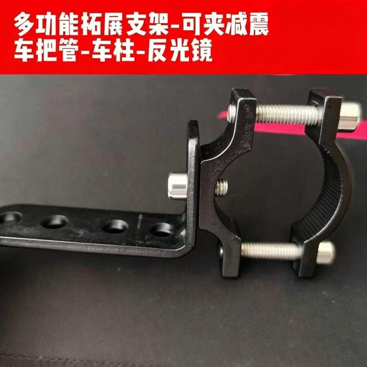 车把扩展支架摩托车改装配件装饰电动踏板车射灯手机支架多功能杆图片
