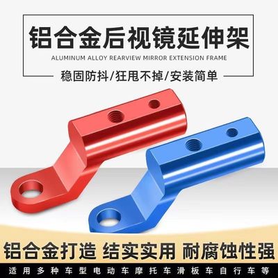 摩托车改装后视镜座射灯