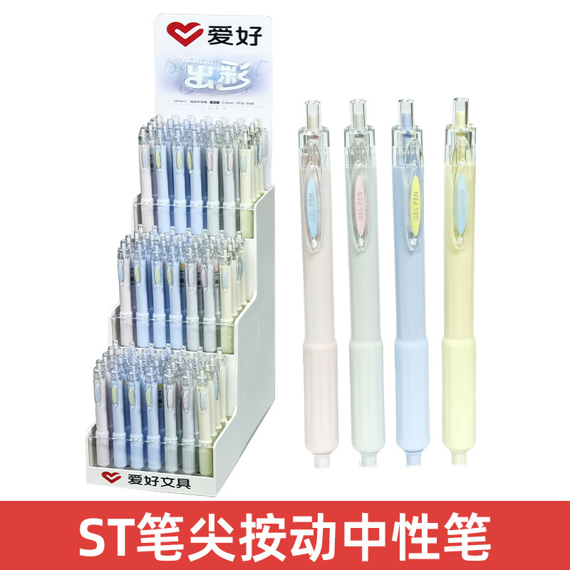 爱好GP4411刷题笔黑色中性笔速干顺滑ST尖0.5学霸考试专用碳素笔