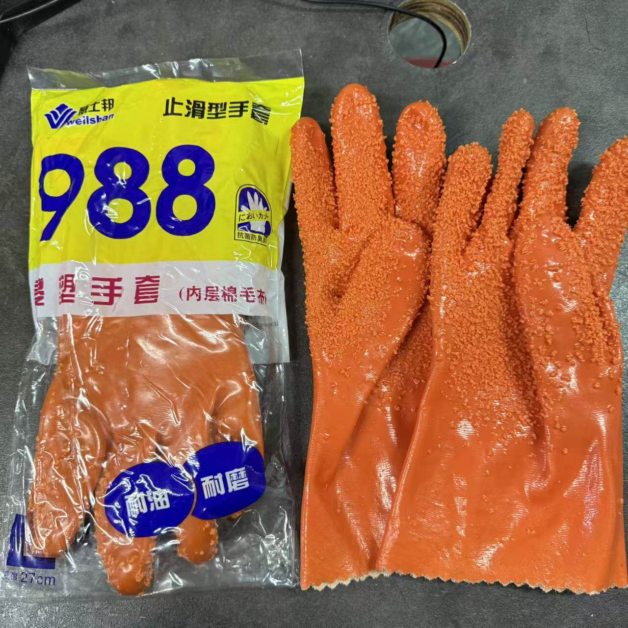 威士邦988颗粒止滑手套浸塑耐磨耐油防滑纯棉杀鱼用工业劳保防护
