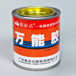 爱必达万能胶水修鞋强力胶木板墙纸胶水黄胶可粘布鞋球鞋皮鞋皮革