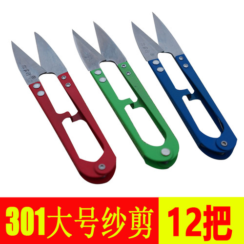 亿家行大号纱剪剪刀剪线头家用u型小弹簧剪工业裁缝尖剪子服装剪