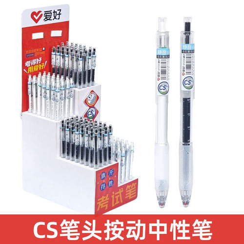 爱好GP2590静音按动速干水笔CS笔尖学生考试黑色0.5中性笔刷题笔