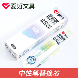 爱好GR7964知色可擦笔笔芯按动热可擦摩易擦热可擦热敏擦小学生用