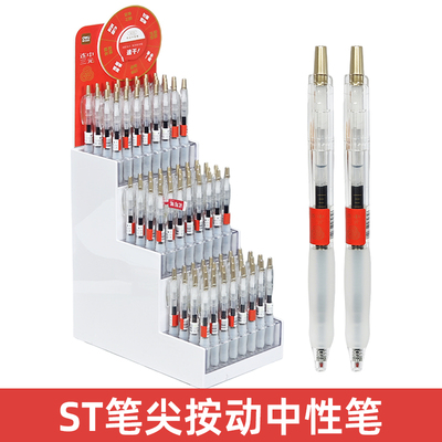 得力SG111连中三元速干按动中性笔V100考试0.5mmST黑色刷题笔学生