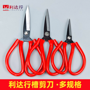 利达行剪刀工业用强力锋利槽口剪老式 裁缝剪子 剪刀家用剪皮革服装