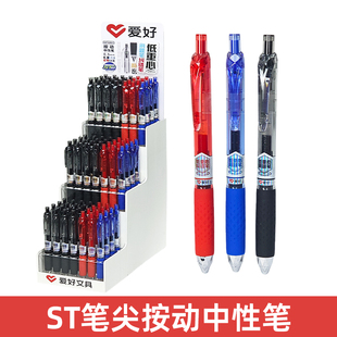 爱好GP4861低重心刷题笔按动中性笔ST头考试专用黑色纠错笔蓝红色