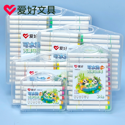 爱好PM5621水性可水洗丙烯马克笔三角杆儿童美术用涂鸦彩色画画笔