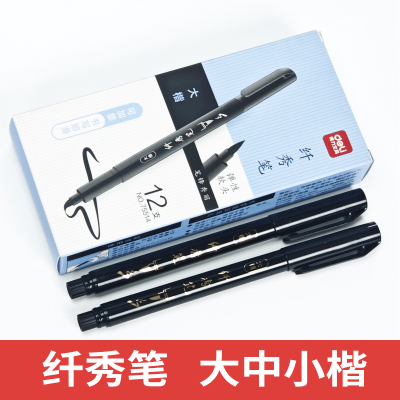Deli 75514 Beauty Pen Art Special китайский профиль большой профиль мягкая головка Slim Profile Мягкая головка.