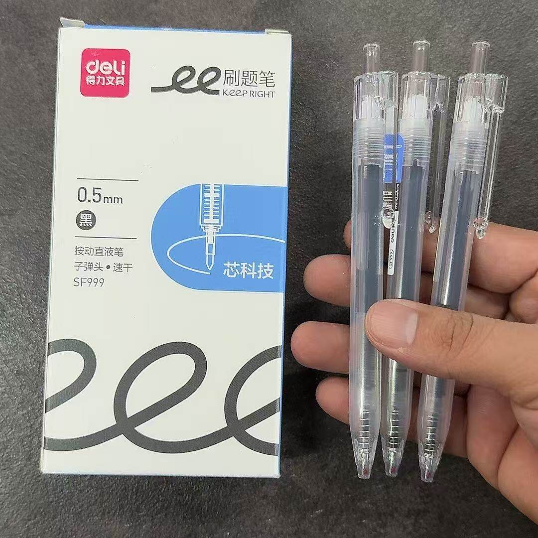 得力SF999刷题笔st速干按动中性笔学生考试笔备考黑笔0.5mm按压式