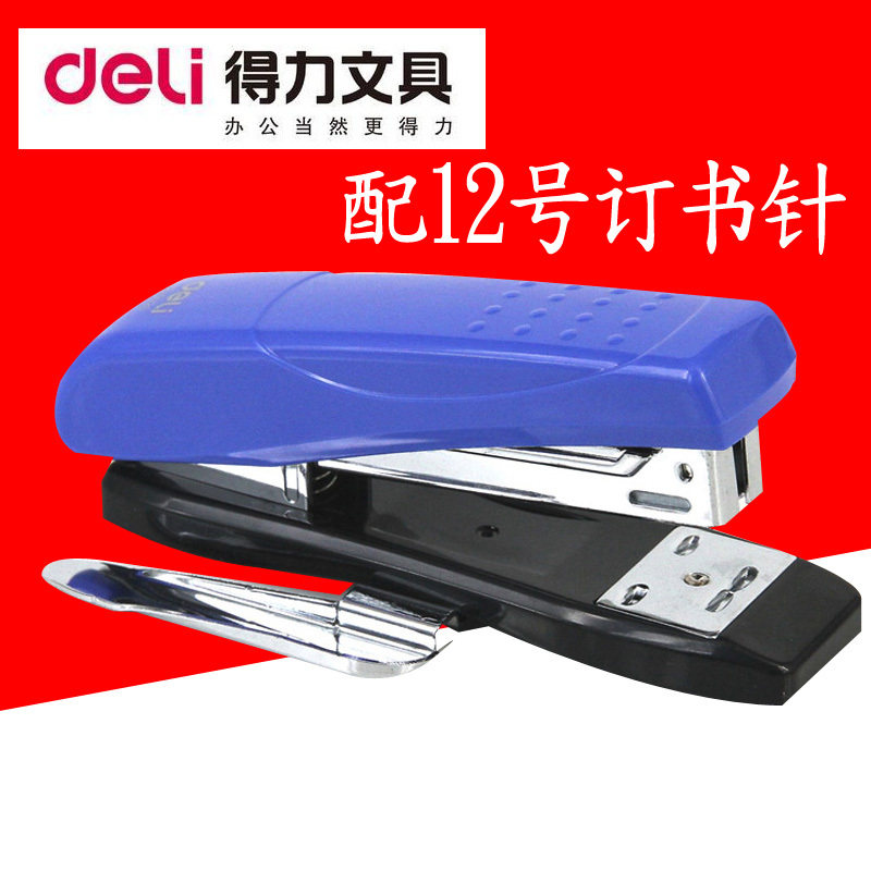 得力0326订书机带起钉器可订25页商务耐用省力型带起钉器办公用品