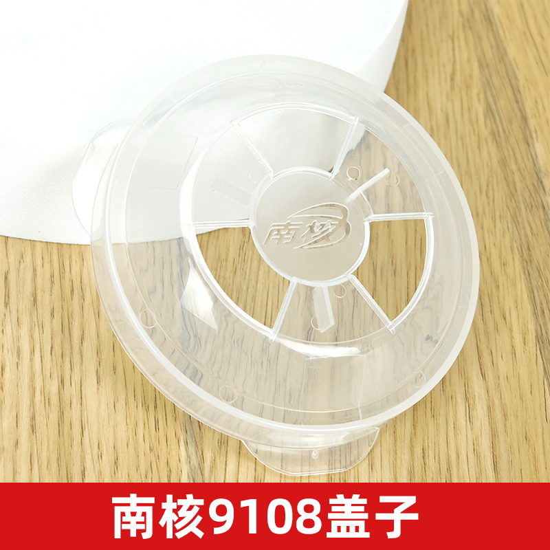 南核619防毒面具9108滤棉固定盖子圆形防尘滤棉盖6003滤毒盒
