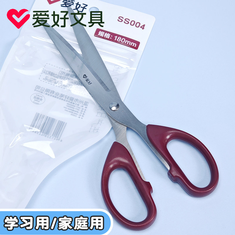 爱好剪刀办公用家用不锈钢剪刀厨房裁缝剪纸刀大号工业手工美工剪
