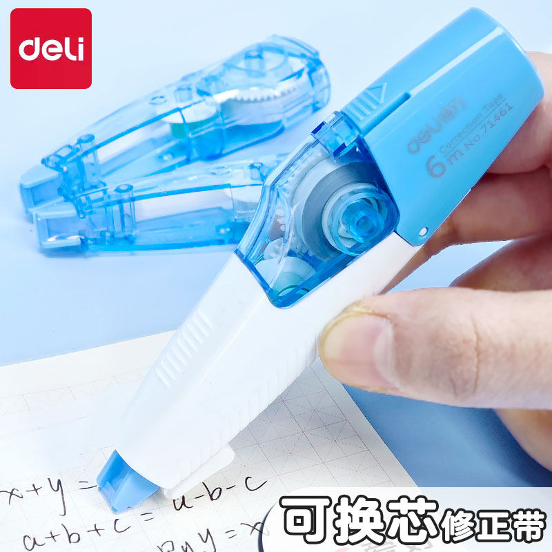 得力71462修正带学生用黑科技网红笔形便携式可换芯涂改黑白文具