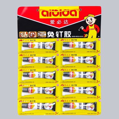 爱必达免钉胶强力快干置物架挂钩壁挂15ml/支防霉米白色防水玻璃