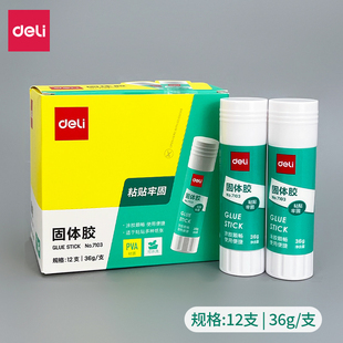 得力7103大号36g固体胶手工棒胶水儿童幼儿园学生用高粘度diy手工