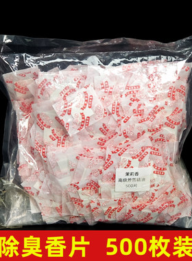 3d防霉防潮香片鞋子衣服除臭除异味鞋柜衣柜包包鞋盒香包天然香片