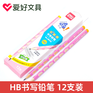 得力58183初学者矫正握姿练字铅笔HB洞洞铅笔三角杆粗头杆小学生
