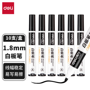 得力6801白板笔可易擦写字笔教师用黑板笔红黑色画板笔大头记号笔