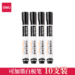 得力S502白板笔可加墨大容量教师儿童水性无毒墨水笔易擦粗头