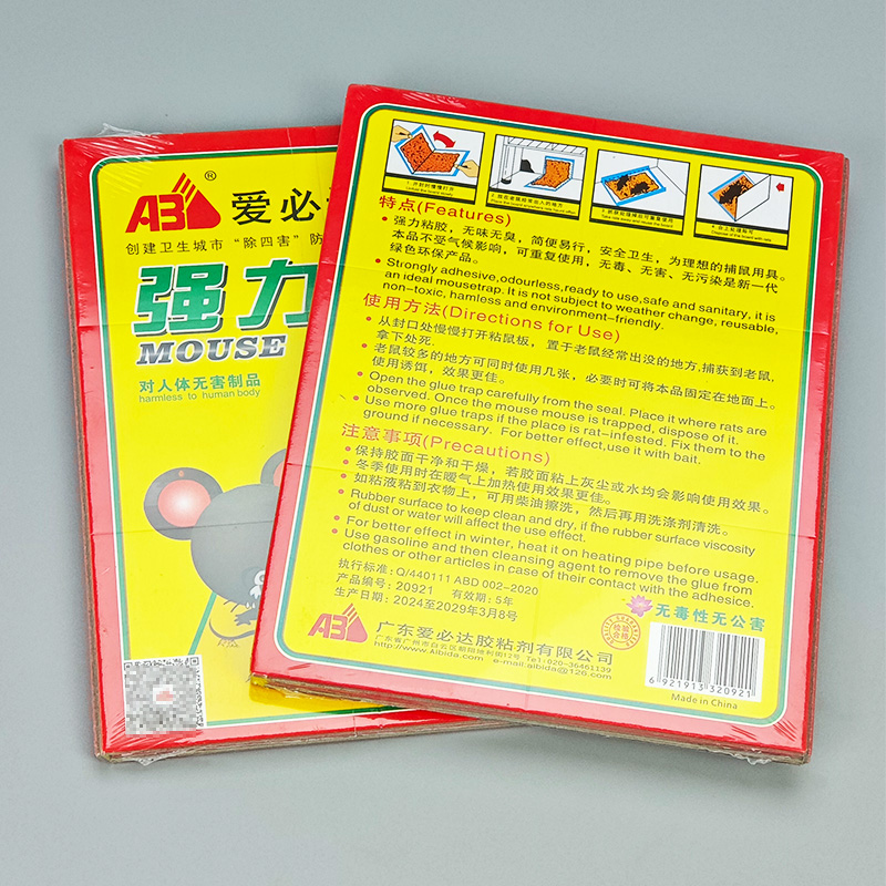 爱必达强力粘鼠板B2强力胶粘鼠板批发强力王粘板驱鼠神器捕鼠器