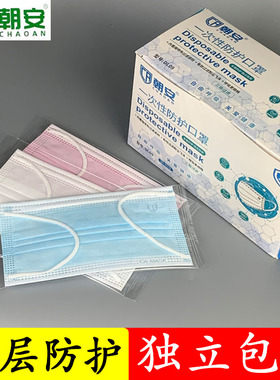 朝安DL09一次性口罩三层含熔喷夏季薄款透气防晒尘单独包装蓝色