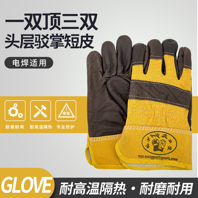 电焊手套牛皮耐高温防烫柔软耐磨