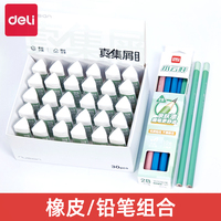 得力NS037纽赛三角橡皮擦真集屑无屑擦得干净不留痕学生专用儿童