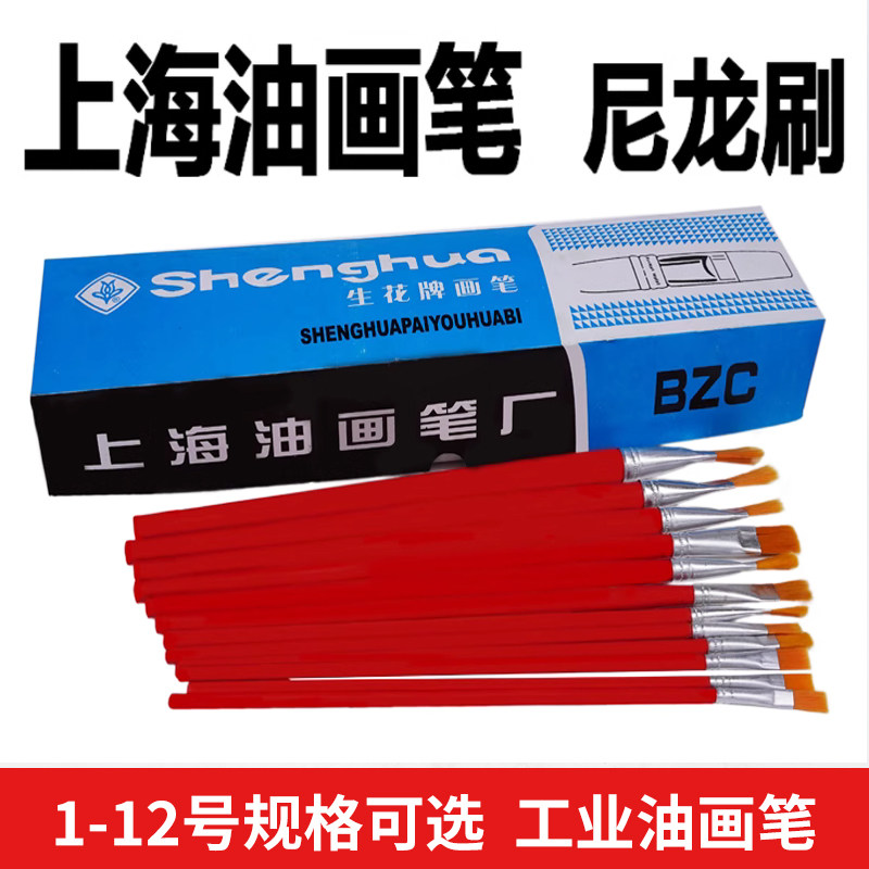 上海油画笔厂批发颜料刷一套水粉笔套装美术专用大中小一次性毛笔