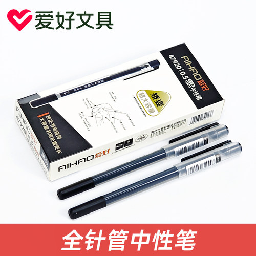 爱好47920三角杆矫姿大容量中性笔0.5中小学生考试水笔签字笔黑色