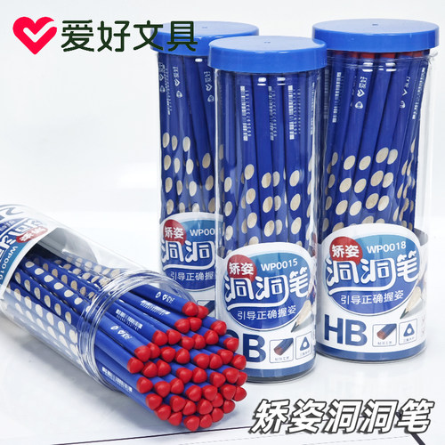爱好洞洞铅笔小学生专用无毒一年级幼儿园矫正握姿hb三角杆2B铅笔