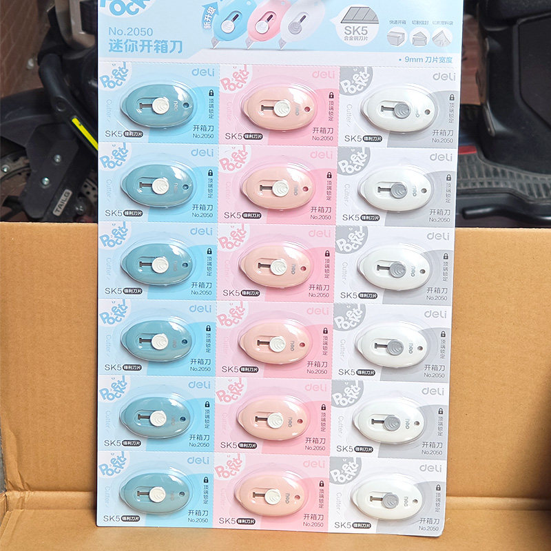 得力2050迷你美工刀小号开箱器裁纸刀拆信刀拆快递便携小刀壁纸刀