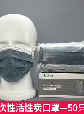保为康F63一次性活性炭口罩四层灰色防异味防飞沫雾霾含熔喷加厚