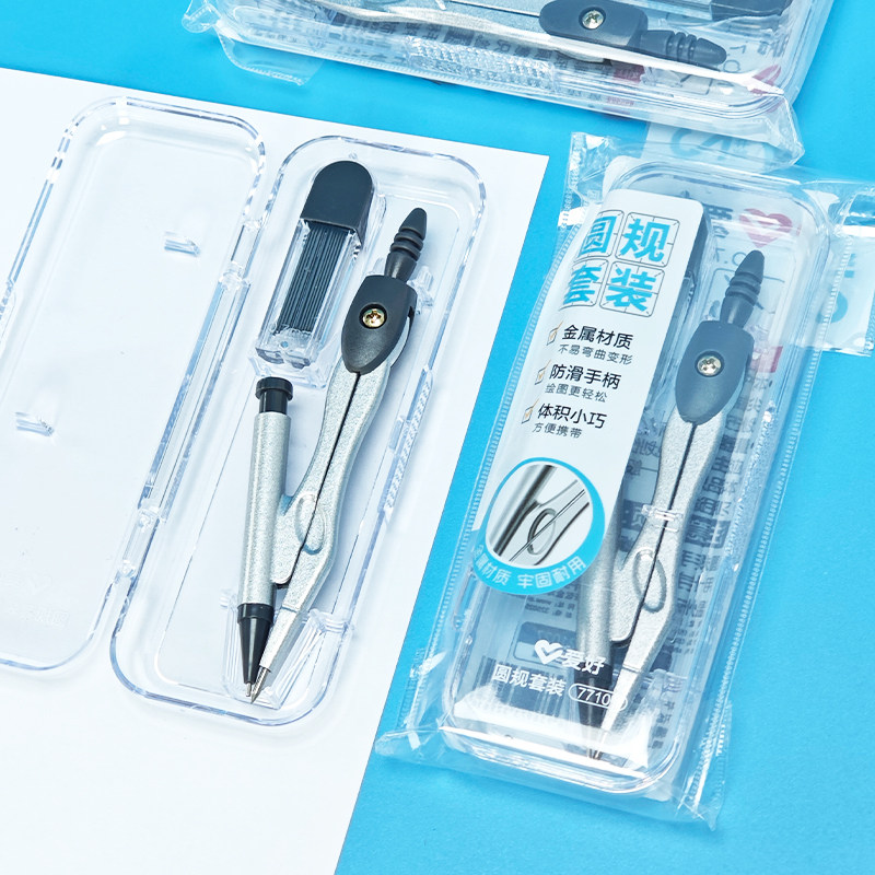 爱好77107金属圆规套装中学生考试工程技术圆规绘图设计工具制图