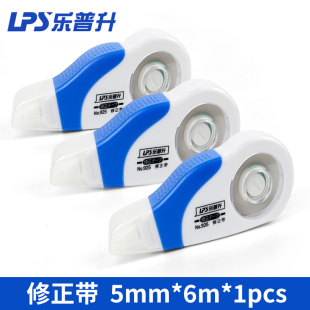 乐普升修正带实惠装涂改带大容量高颜值小学生静音修改带大容量