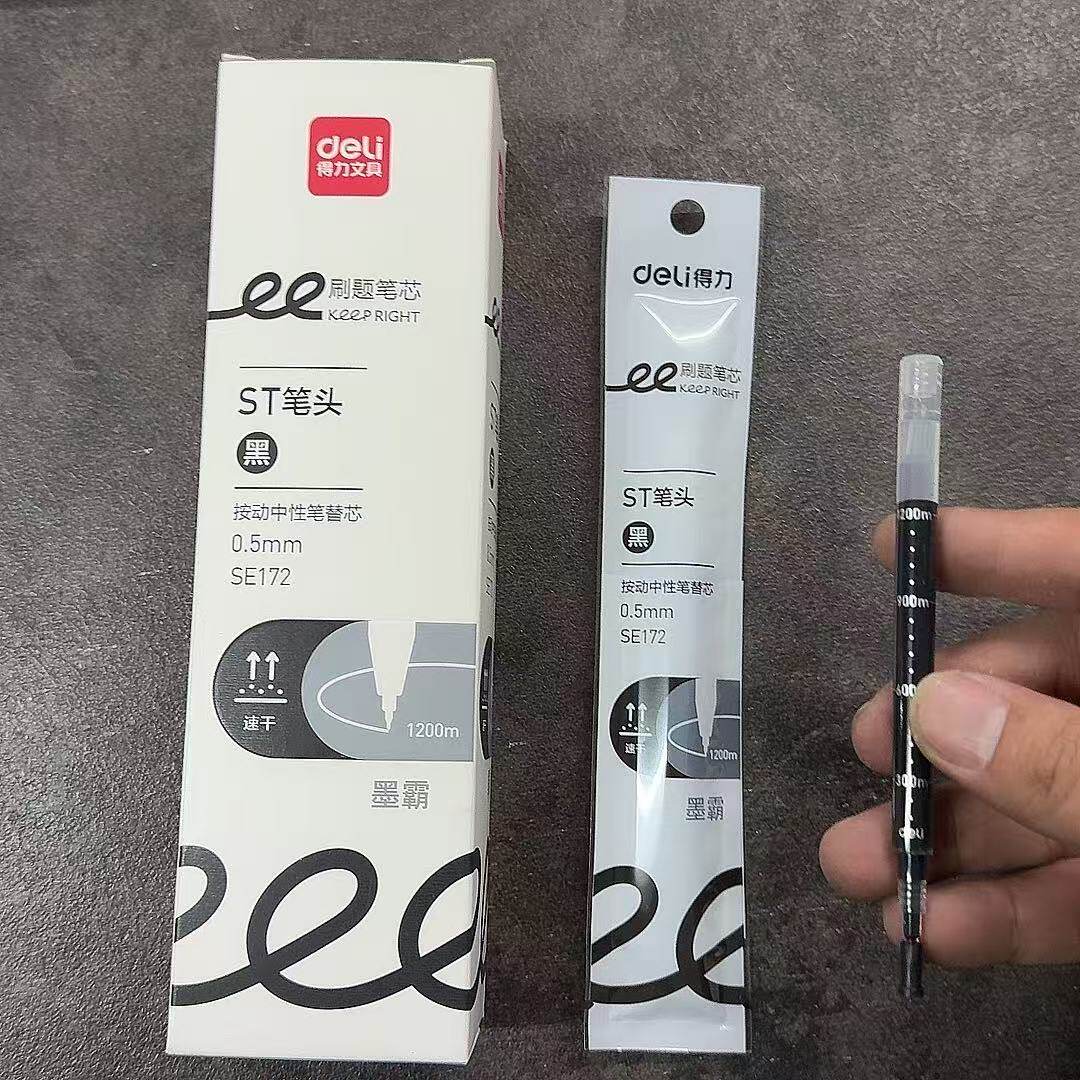 得力SE172刷题速干大容量按动笔芯0.5mm黑色办公签字笔笔芯ST笔头