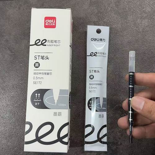 得力SE172刷题速干大容量按动笔芯0.5mm黑色办公签字笔笔芯ST笔头