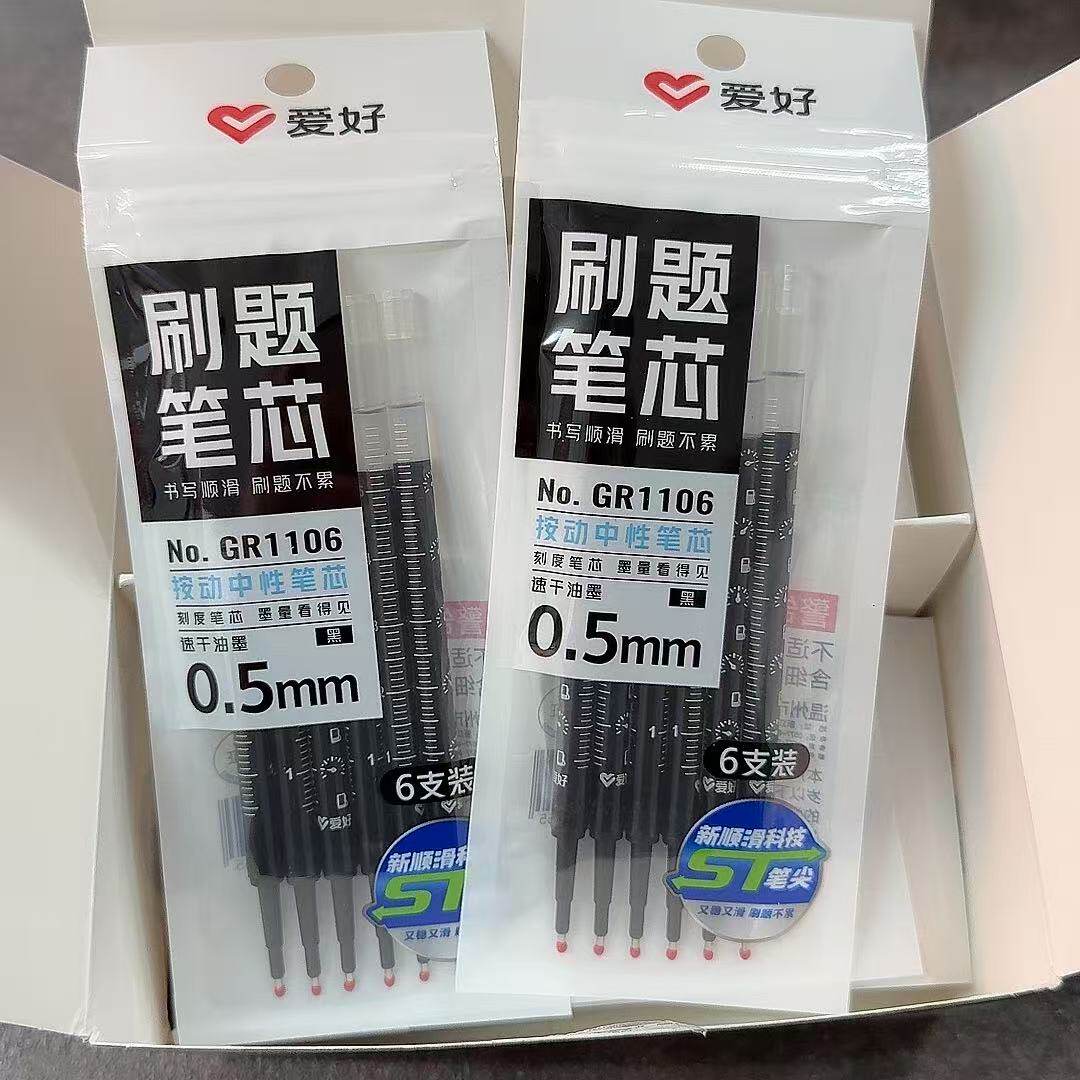 爱好GR1106按动中性笔芯ST头0.5mm速干刷题笔芯学生考试专用替芯
