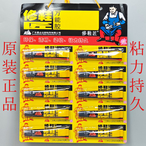 正品爱必达鞋胶粘鞋专用软性胶水修鞋匠修补皮鞋布鞋皮革15g/ml